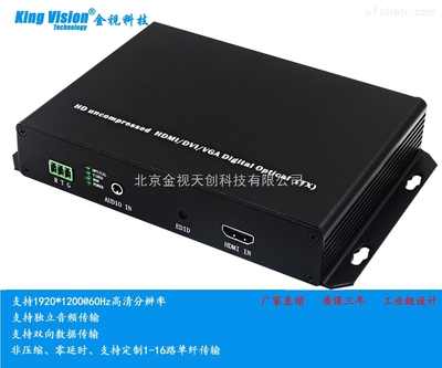 VGA高清光端机在安防监控中的应用与优势解析